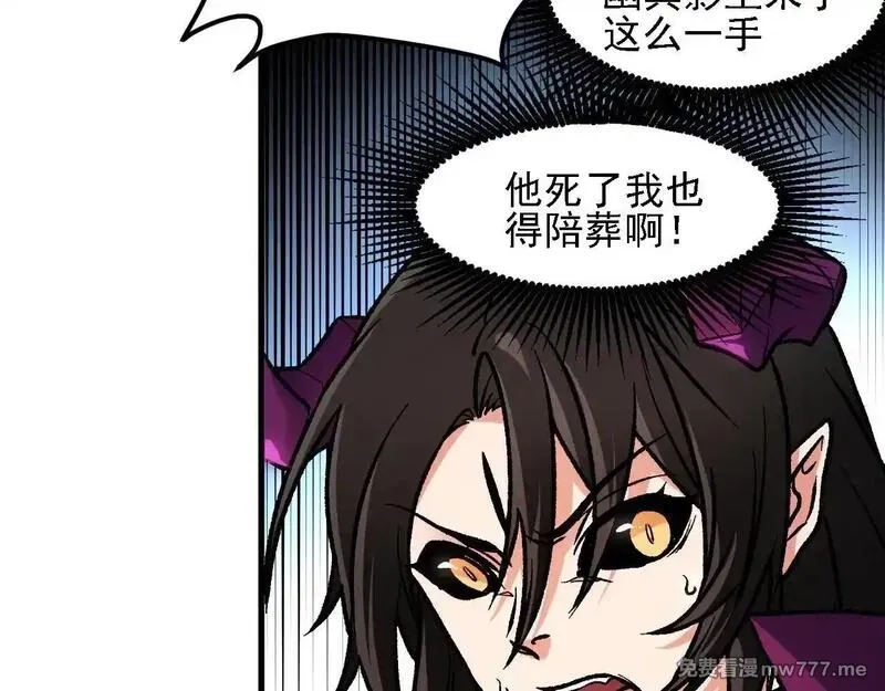 全民转职：无职的我终结了神明！,第153话 谁赞成？谁反对？,第9张