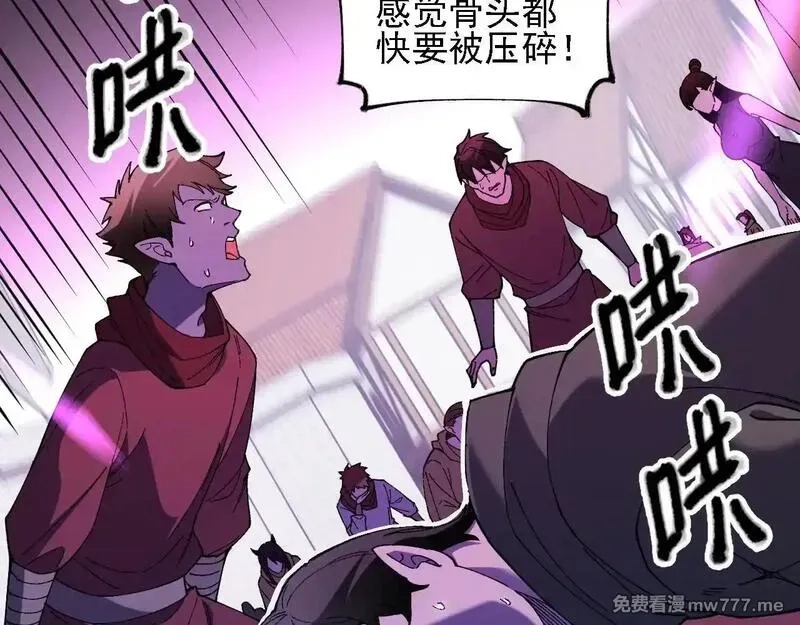 全民转职：无职的我终结了神明！,第153话 谁赞成？谁反对？,第96张