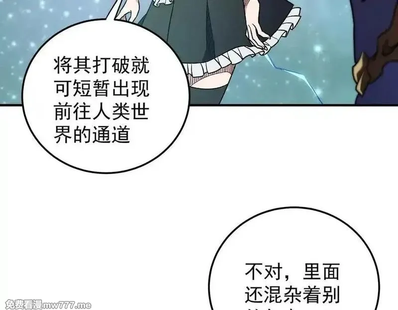 全民转职：无职的我终结了神明！,第165话 人类之战，东古大帝！,第10张