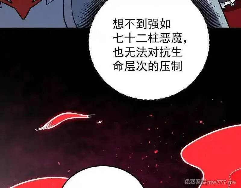 全民转职：无职的我终结了神明！,第165话 人类之战，东古大帝！,第102张