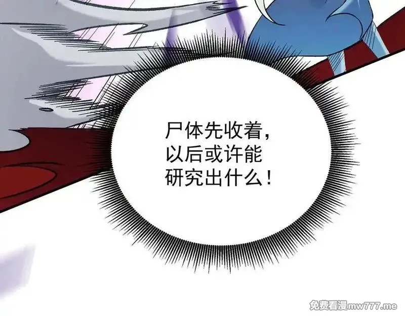 全民转职：无职的我终结了神明！,第165话 人类之战，东古大帝！,第112张