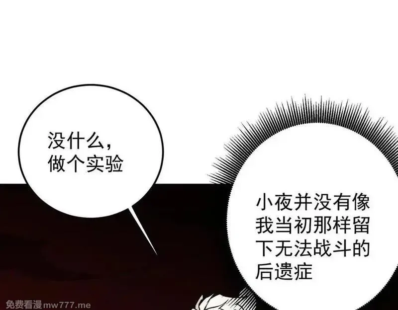 全民转职：无职的我终结了神明！,第165话 人类之战，东古大帝！,第122张