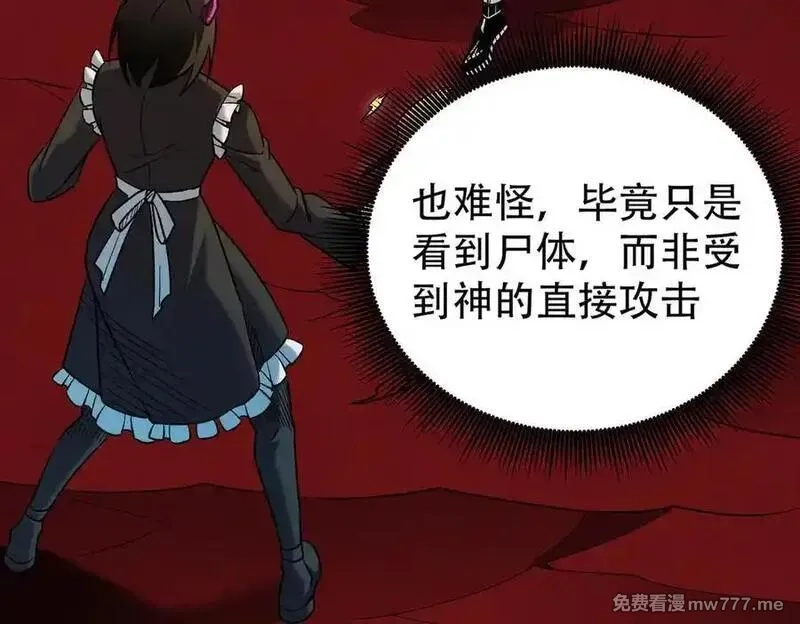 全民转职：无职的我终结了神明！,第165话 人类之战，东古大帝！,第124张