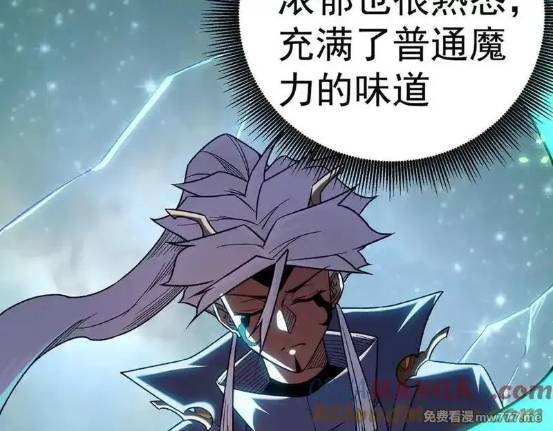 全民转职：无职的我终结了神明！,第165话 人类之战，东古大帝！,第13张