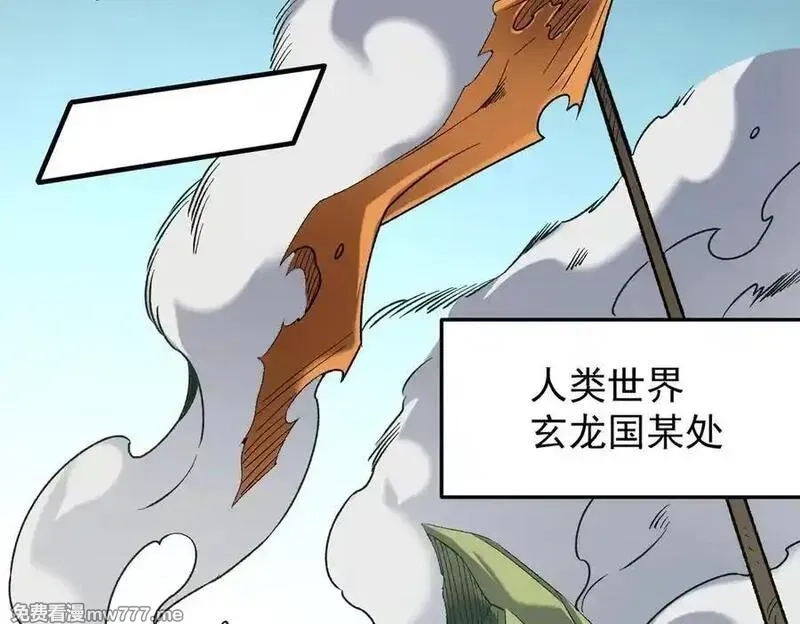 全民转职：无职的我终结了神明！,第165话 人类之战，东古大帝！,第130张