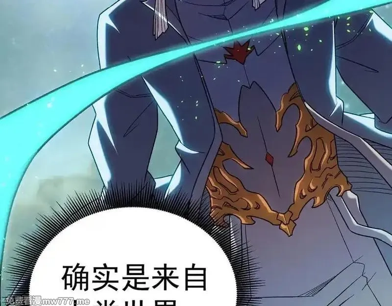 全民转职：无职的我终结了神明！,第165话 人类之战，东古大帝！,第14张