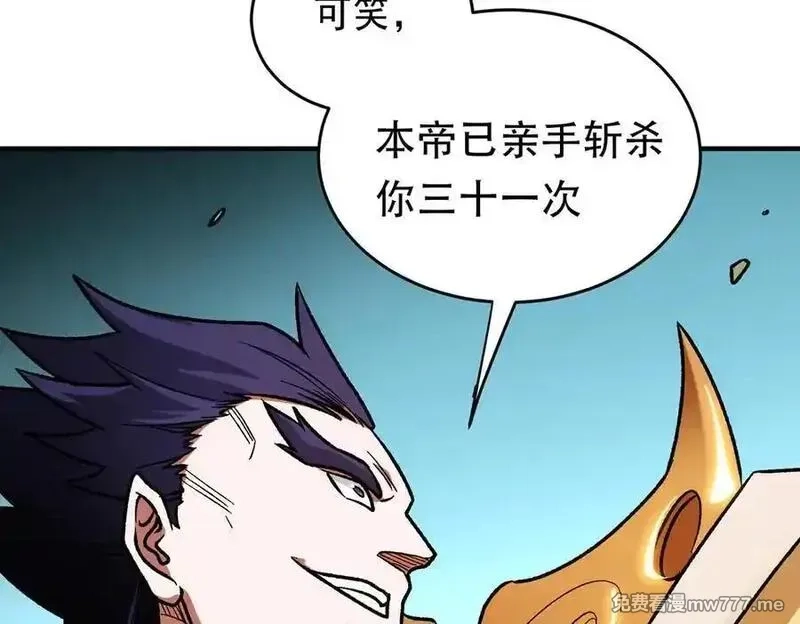 全民转职：无职的我终结了神明！,第165话 人类之战，东古大帝！,第142张
