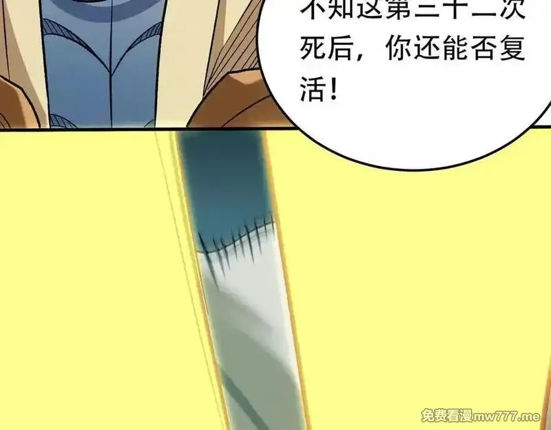 全民转职：无职的我终结了神明！,第165话 人类之战，东古大帝！,第144张