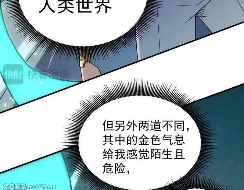 全民转职：无职的我终结了神明！,第165话 人类之战，东古大帝！,第15张