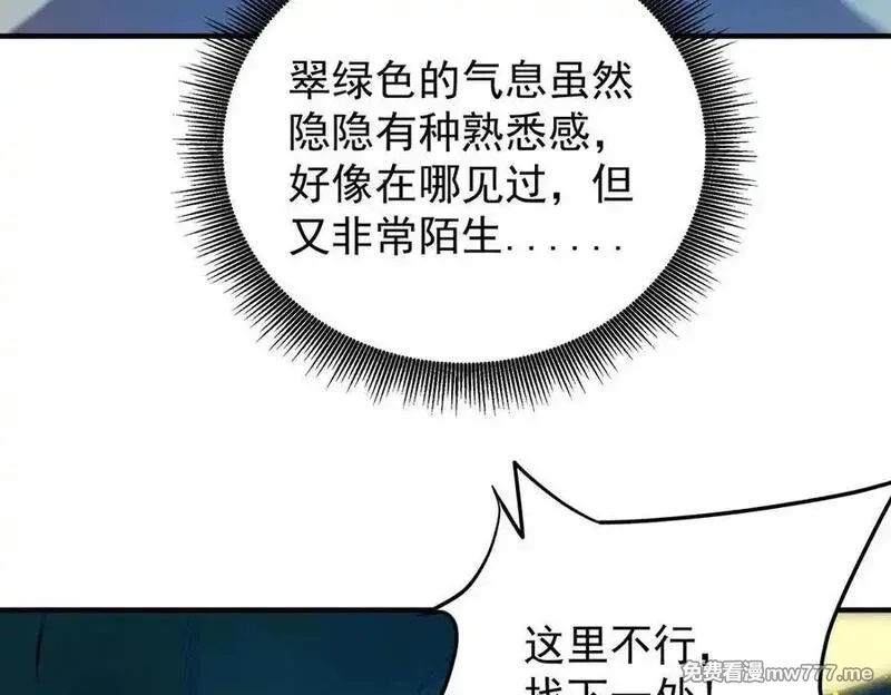 全民转职：无职的我终结了神明！,第165话 人类之战，东古大帝！,第19张