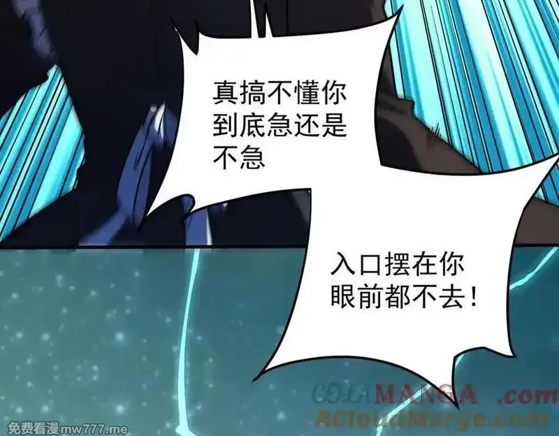 全民转职：无职的我终结了神明！,第165话 人类之战，东古大帝！,第25张