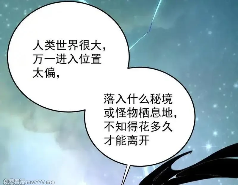 全民转职：无职的我终结了神明！,第165话 人类之战，东古大帝！,第26张