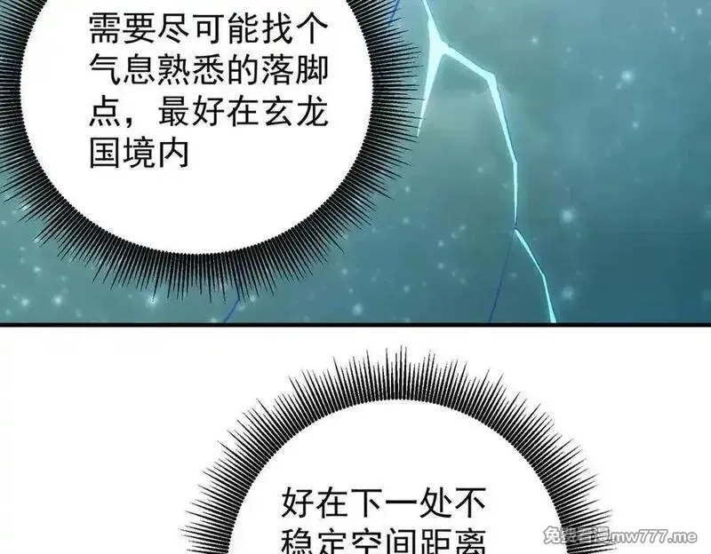 全民转职：无职的我终结了神明！,第165话 人类之战，东古大帝！,第28张