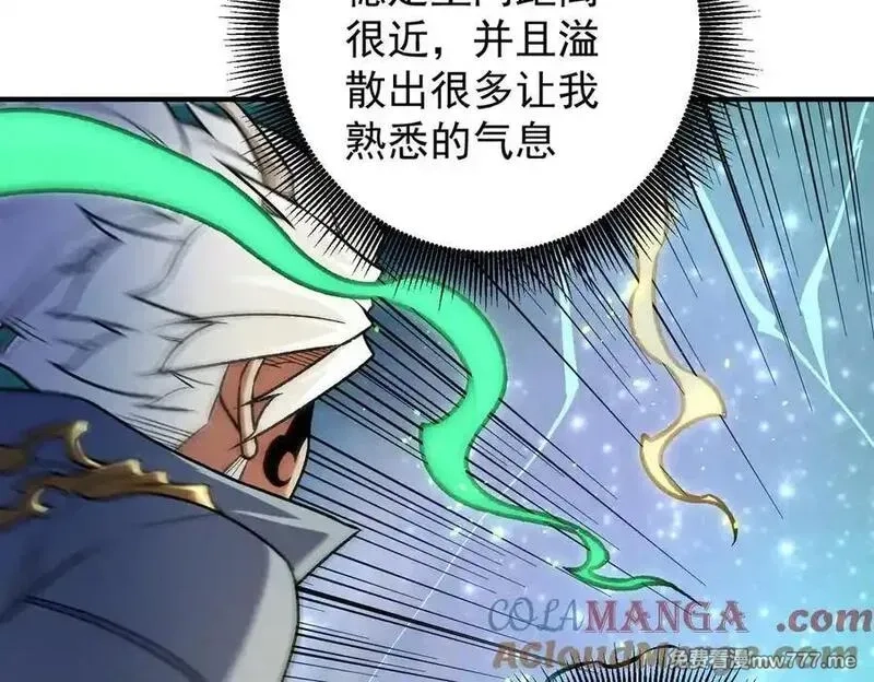 全民转职：无职的我终结了神明！,第165话 人类之战，东古大帝！,第29张