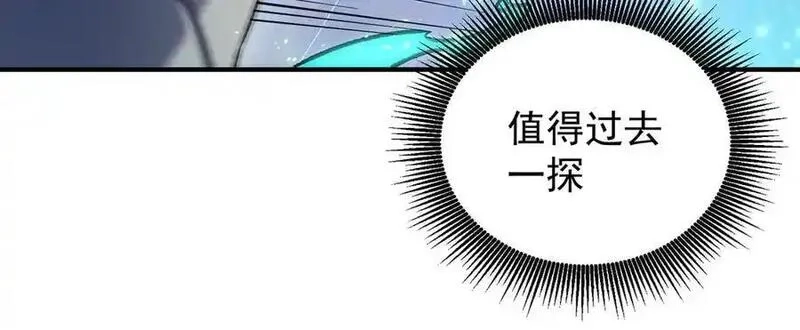 全民转职：无职的我终结了神明！,第165话 人类之战，东古大帝！,第30张