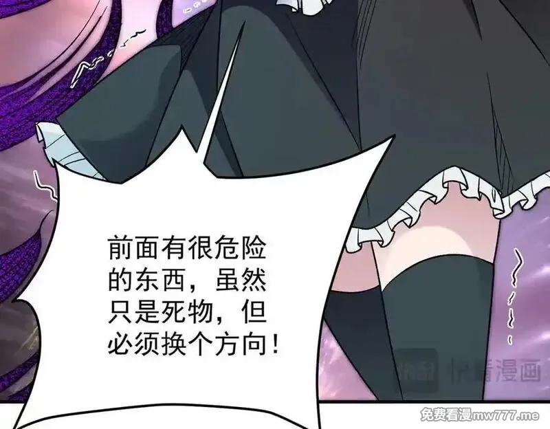 全民转职：无职的我终结了神明！,第165话 人类之战，东古大帝！,第40张