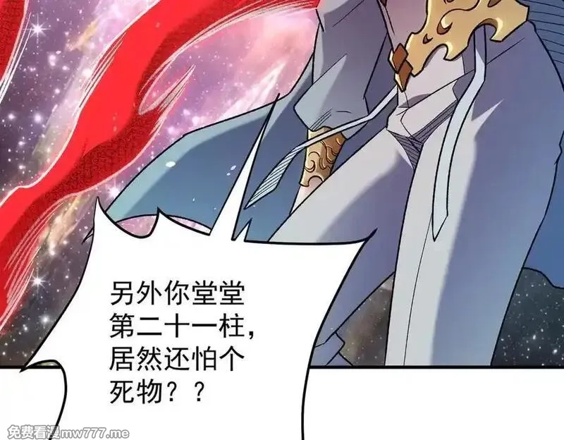 全民转职：无职的我终结了神明！,第165话 人类之战，东古大帝！,第43张