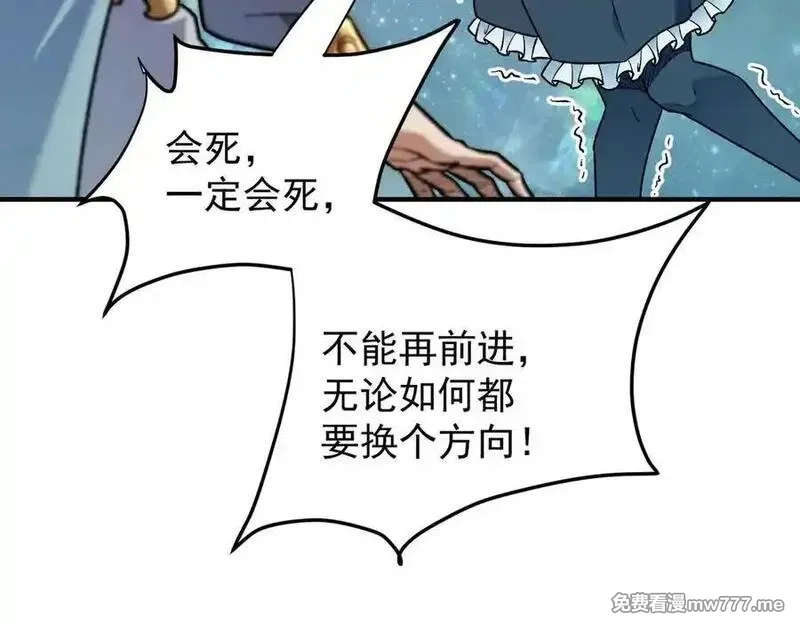 全民转职：无职的我终结了神明！,第165话 人类之战，东古大帝！,第46张
