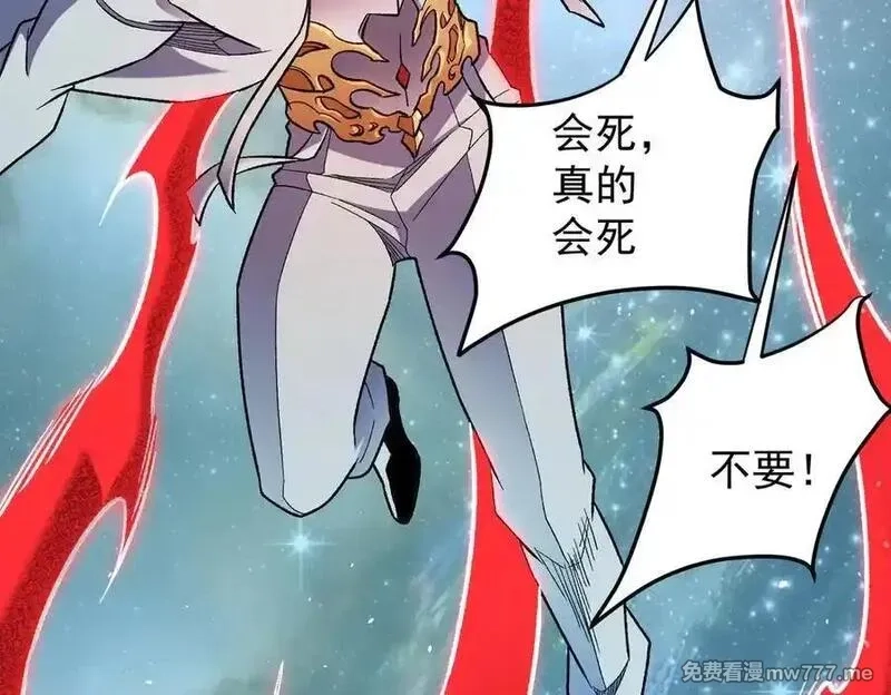 全民转职：无职的我终结了神明！,第165话 人类之战，东古大帝！,第52张