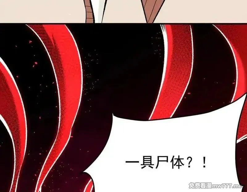 全民转职：无职的我终结了神明！,第165话 人类之战，东古大帝！,第62张