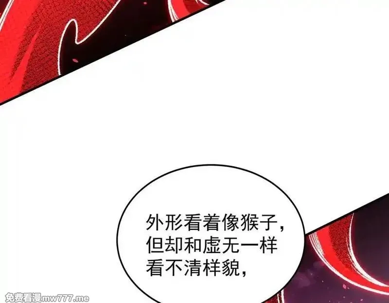 全民转职：无职的我终结了神明！,第165话 人类之战，东古大帝！,第67张