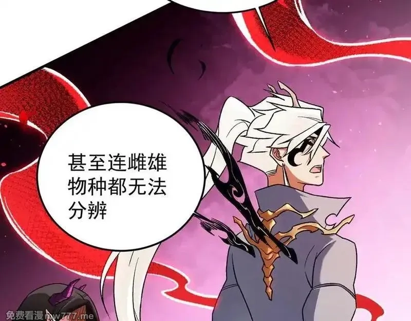 全民转职：无职的我终结了神明！,第165话 人类之战，东古大帝！,第68张