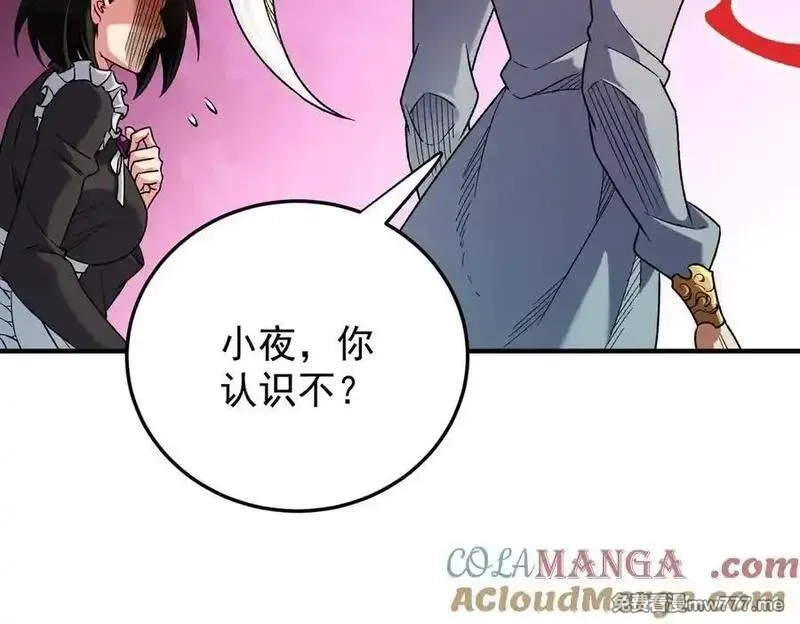 全民转职：无职的我终结了神明！,第165话 人类之战，东古大帝！,第69张