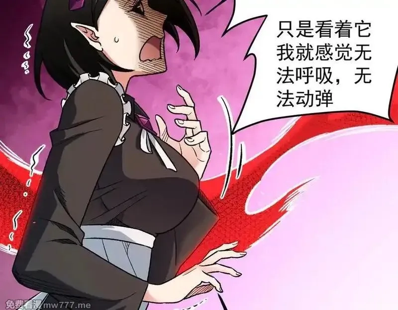 全民转职：无职的我终结了神明！,第165话 人类之战，东古大帝！,第71张