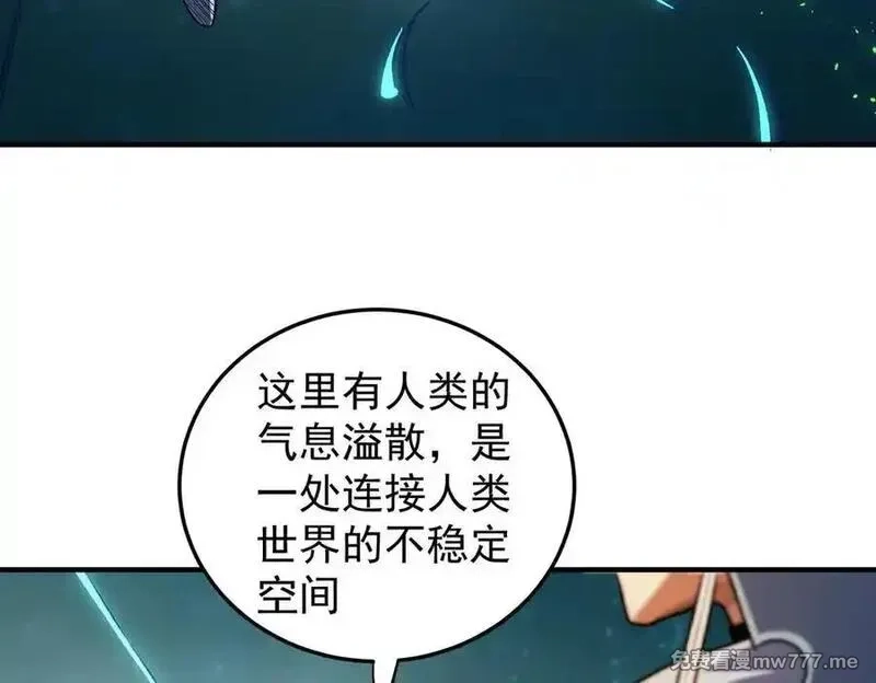 全民转职：无职的我终结了神明！,第165话 人类之战，东古大帝！,第8张