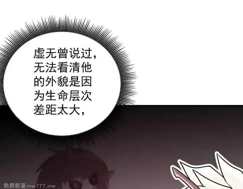 全民转职：无职的我终结了神明！,第165话 人类之战，东古大帝！,第83张