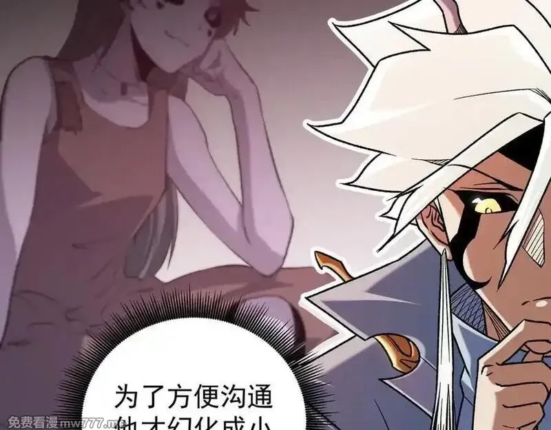 全民转职：无职的我终结了神明！,第165话 人类之战，东古大帝！,第84张