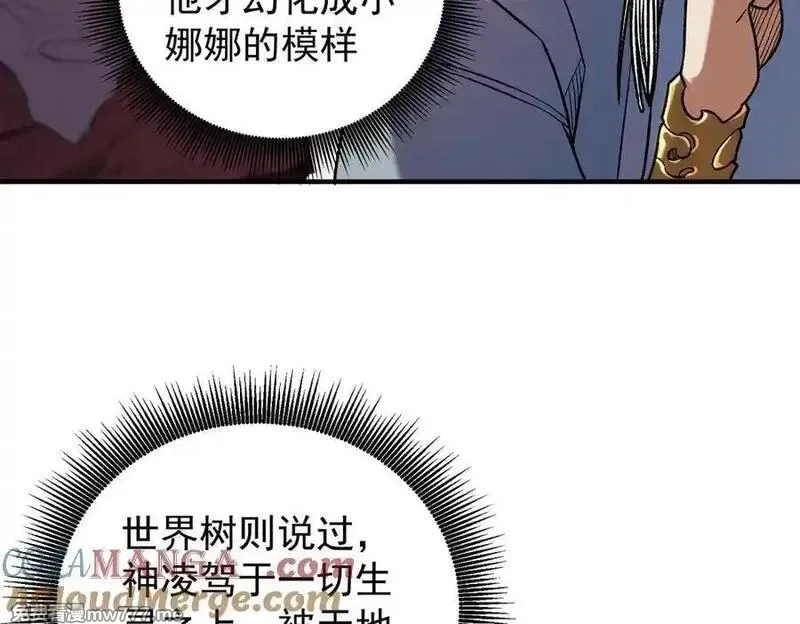 全民转职：无职的我终结了神明！,第165话 人类之战，东古大帝！,第85张