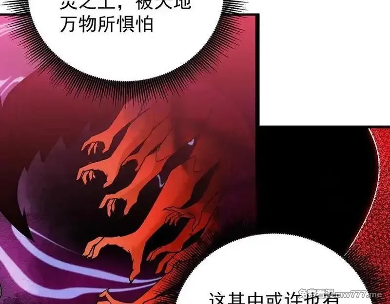 全民转职：无职的我终结了神明！,第165话 人类之战，东古大帝！,第86张