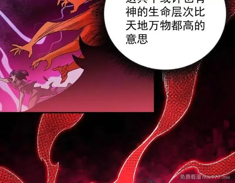 全民转职：无职的我终结了神明！,第165话 人类之战，东古大帝！,第87张