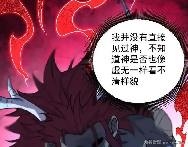 全民转职：无职的我终结了神明！,第165话 人类之战，东古大帝！,第88张