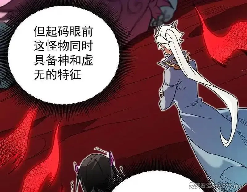 全民转职：无职的我终结了神明！,第165话 人类之战，东古大帝！,第90张