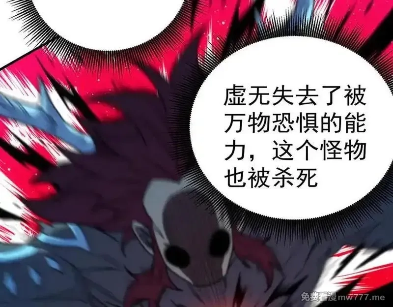 全民转职：无职的我终结了神明！,第165话 人类之战，东古大帝！,第96张