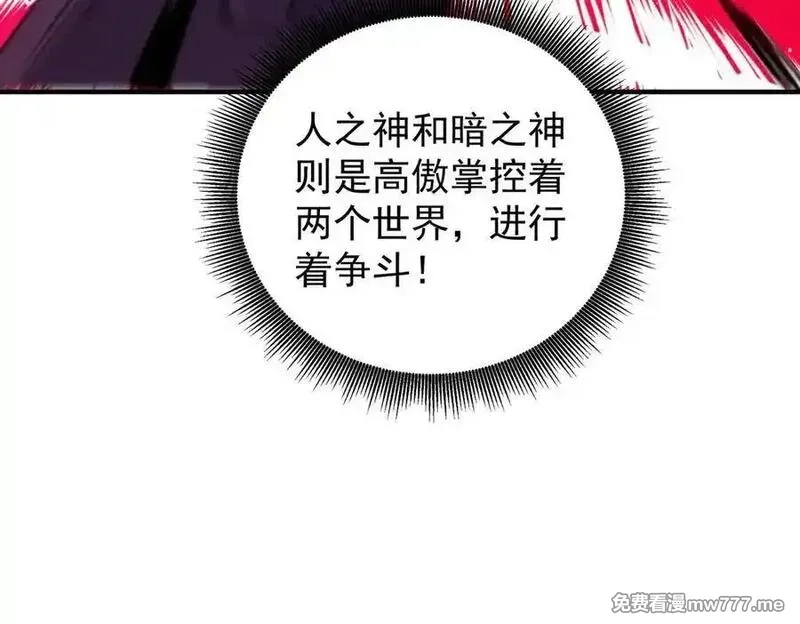 全民转职：无职的我终结了神明！,第165话 人类之战，东古大帝！,第98张