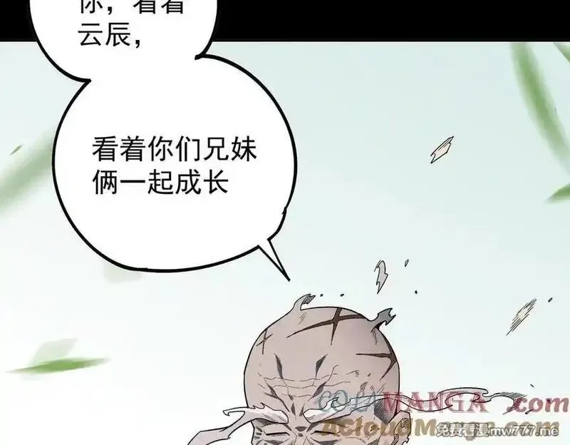 全民转职：无职的我终结了神明！,第163话 过往与愧疚,第101张