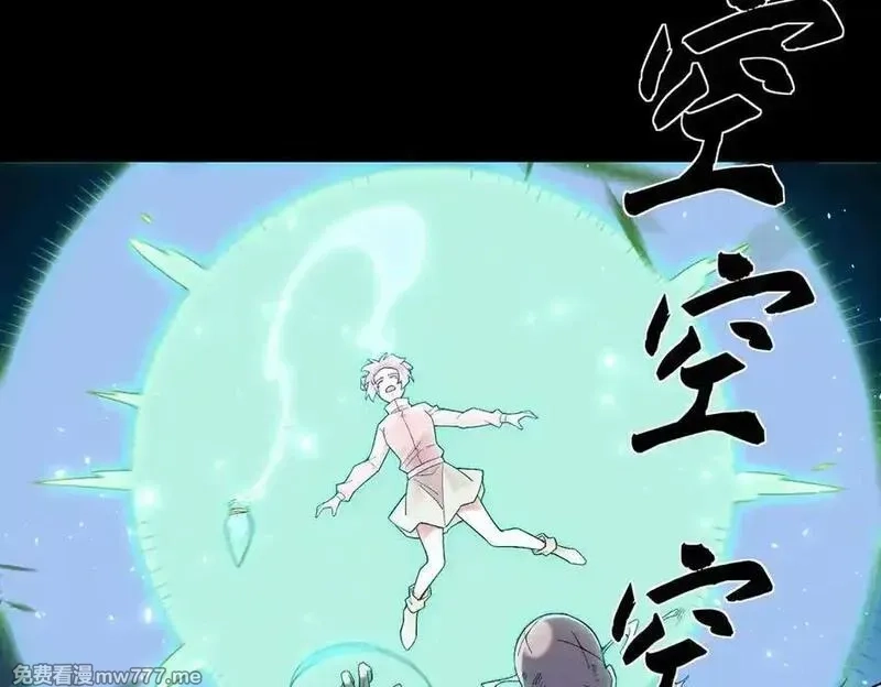 全民转职：无职的我终结了神明！,第163话 过往与愧疚,第108张