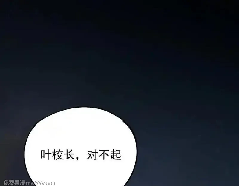 全民转职：无职的我终结了神明！,第163话 过往与愧疚,第119张