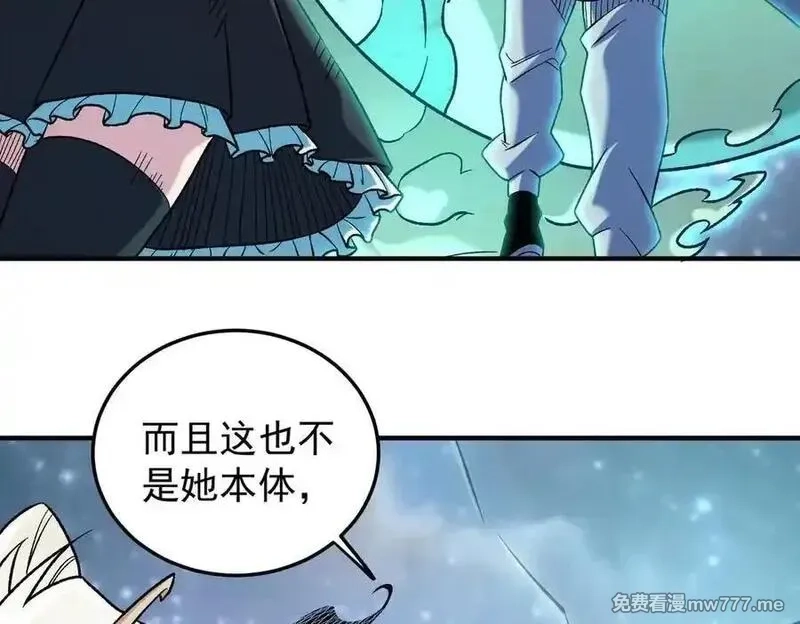 全民转职：无职的我终结了神明！,第163话 过往与愧疚,第12张