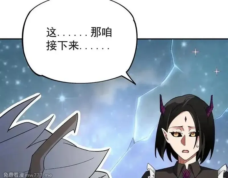 全民转职：无职的我终结了神明！,第163话 过往与愧疚,第123张
