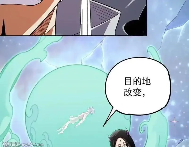 全民转职：无职的我终结了神明！,第163话 过往与愧疚,第126张
