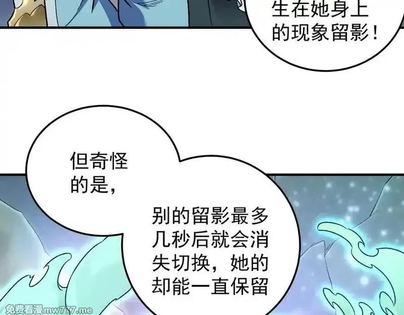 全民转职：无职的我终结了神明！,第163话 过往与愧疚,第14张