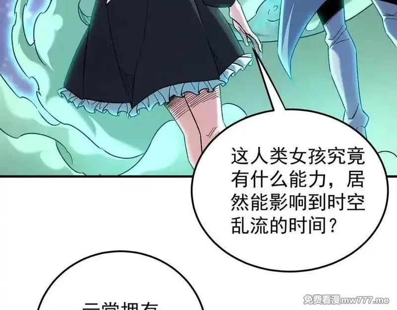 全民转职：无职的我终结了神明！,第163话 过往与愧疚,第16张