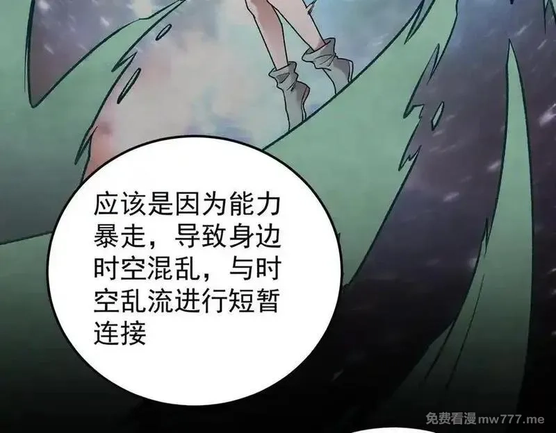 全民转职：无职的我终结了神明！,第163话 过往与愧疚,第24张