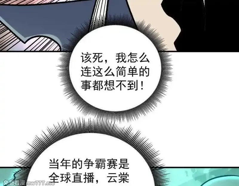 全民转职：无职的我终结了神明！,第163话 过往与愧疚,第27张