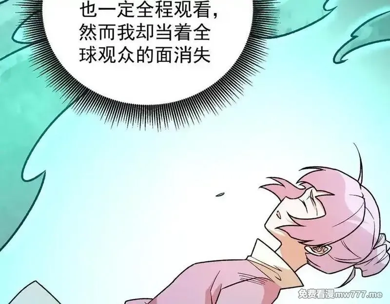 全民转职：无职的我终结了神明！,第163话 过往与愧疚,第28张