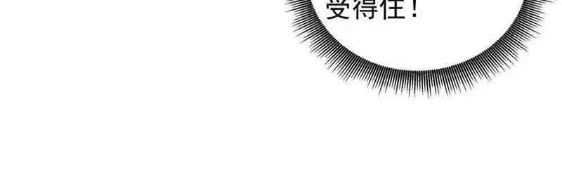 全民转职：无职的我终结了神明！,第163话 过往与愧疚,第30张